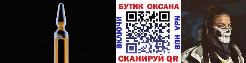 сколько стоит  Вельск  Бутират буратино 