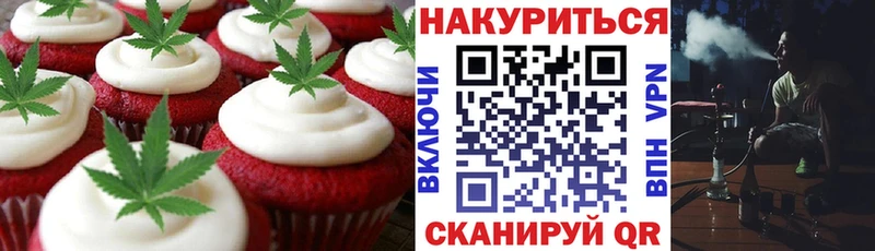 Печенье с ТГК конопля Вельск