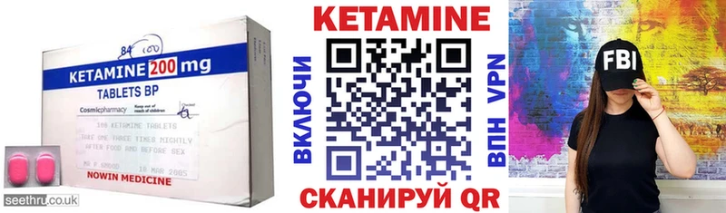 КЕТАМИН VHQ  Вельск 