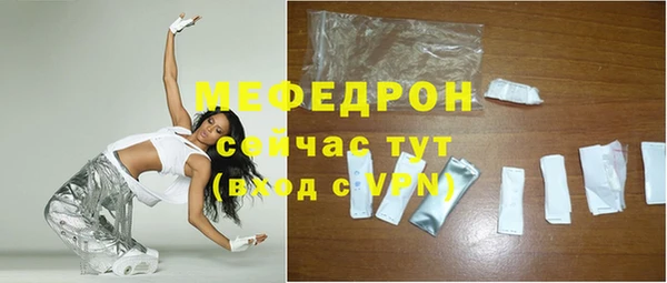 мефедрон Богородск