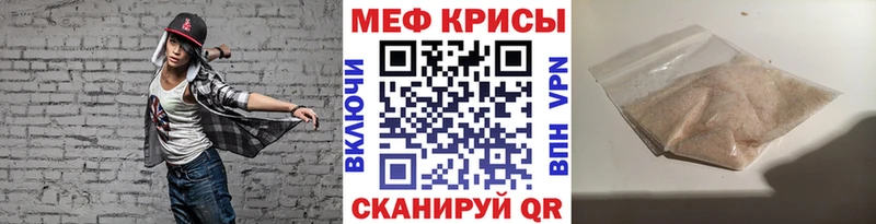 ОМГ ОМГ ссылки  купить наркотик  Вельск  Мефедрон мяу мяу 